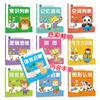 [Preço Especial de Liquidação] Conjunto Completo de 10 Livros Ilustrados de Jogos Educacionais para Crianças de 2 a 6 Anos do Jardim de Infância, para Desenvolvimento Cerebral