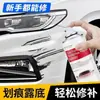 Pintura Reparadora de Rayones para Coche Pintura en Aerosol Autoreparadora Pluma Retocadora para Rayones Profundos Líquido Eliminador de Marcas Suministros de Belleza para Coche