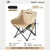 Cadeira lua de exterior, cadeira dobrável de camping, cadeira de pesca espessa e portátil, direto da fábrica, personalizável com logotipo, adequada para vendas transfronteiriças