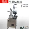 Máquina Etiquetadora Automática Plana con Servo Tipo Adhesivo Autoadhesivo Superior Máquina Etiquetadora Multiusos Adecuada Caja de Papel