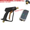 Pistola de Lavagem de Alta Pressão 220V 380V Trifásica Elétrica para Lavagem de Carros com Desligamento Automático e Controle Remoto.