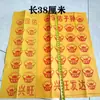 Papel velho amarelo grandes maços de papel amarelo queimado uma mesa um sacrifício de bolha túmulo memorial Qingming papel de polpa de bambu moedas fantasma lingote de ouro e prata papel