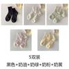 Calcetines cortos de rayas verticales de estilo japonés para mujer, de primavera y verano, de color crema, de tubo corto, de algodón Zhuji, de moda.