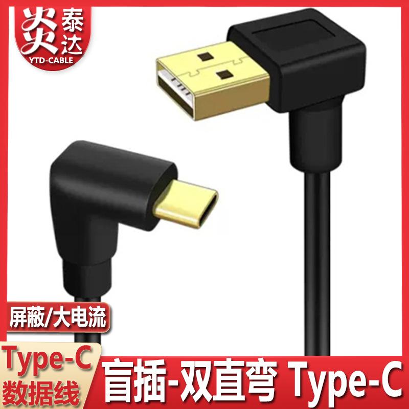 TYPE-C盲插-双直弯1 - 副本.jpg