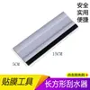 Herramienta para Película de Coche Rasqueta Rectangular de Agua Rasqueta Suave de Agua Rasqueta de Limpieza de Goma Limpieza de Cristales