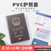Porta-Passaporte de Viagem Bolsa para Documentos Feita Sob Medida Espessada Impermeável Múltiplos Slots para Cartão Protetor de Documentos Capa de Passaporte de PVC Transparente