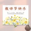 2026 Tarjeta de Felicitación para el Día del Maestro Tarjeta con Ramo Hecha a Medida Pastel de Agradecimiento al Maestro Floristería Caja de Regalo Tarjeta de Mensaje Diseño Sencillo