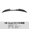 Adecuado para BMW Serie 3 Coupé E92 2006-2013 Alerón Trasero Fijo Estilo PSM Modificación Transfronteriza