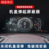 Adecuado para Lexus Serie Rx/Nx/Ls/Es/Is Escudo Protector de Marcha Modificación de Cierre Automático de Arranque y Parada