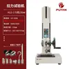 Medidor de Força Digital Push-Pull, Instrumento de Medição de Força, Testador, Máquina de Teste de Mola de Puxar, Testador Eletrônico de Pressão, Máquina de Teste de Tração