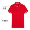 Camisa polo de hielo personalizada de manga corta con cuello de solapa ropa de trabajo camiseta personalizada camisa de publicidad cultural logo impreso ropa de clase bordado