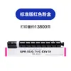 Adecuado para cartucho de tóner Canon NPG-71 C5535 C5540 C5550 C5560 cartucho de tinta GPR-55 C- EXV51