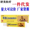 Shulijiajikang Wangpai Crema Antibacteriana para la Piel 15g Crema Antibacteriana Externa para la Piel Ungüento Envío Directo de Una Pieza