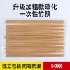 Palillos Desechables para Año Nuevo Chino, Tazones y Palillos Convenientes para Uso Doméstico y Comercial, Comida Rápida, Bambú Carbonizado al por Mayor, Catering y Para Llevar