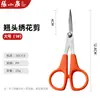 Tijeras de Bordado de Cabeza Curva Zhang Xiaoquan Acero Inoxidable Cabeza Curva Tijeras Pequeñas Tijeras para Punto de Cruz Cabeza Recta Tijeras para Cejas Tijeras Curvas