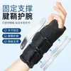 Tira de suporte de pulso ajustável com tala, tira de pulso ajustável para polegar, especial para tendinite, esportes, fitness, absorvente de suor
