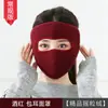 Máscara Quente Tridimensional Dois em Um para Outono e Inverno com Forro de Lã, Proteção para Orelhas, Lã Polar, À Prova de Vento, Resistente ao Frio, Respirável para Ciclismo de Homens e Mulheres