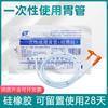 Huayue caucho de silicona médica tubo gástrico flujo esofágico nasal alimentación tubo de alimentación flujo alimentación esofágico desechable tubo gástrico paquete