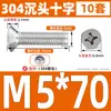 Parafuso e Porca de Aço Inoxidável 304 com Cabeça Escareada Phillips Anti-afrouxamento Conjunto Completo de Parafusos Combinados de Cabeça Chata M4M5M6M8