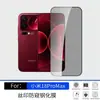 Adecuado para Xiaomi 18 PRO, este protector de pantalla de vidrio templado de pantalla completa para el MI 18 Pro Max cuenta con anti-espionaje e impresión de alta definición