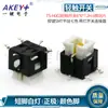 Interruptor de toque TS-H003 6*6*7.2A 6 pinos patch conector iluminado de sete cores chave SMT patch plano