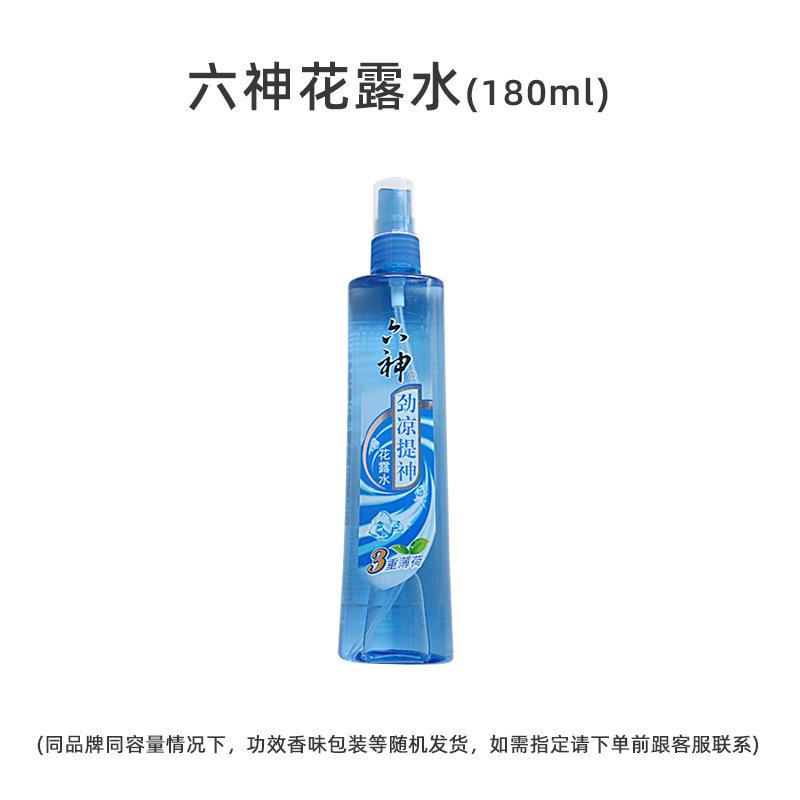 六神花露水.jpg