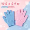 Guantes de fregado, toalla de baño de cinco dedos, cepillo de baño, artefacto de fregado engrosado para adultos, guantes de baño de cinco dedos