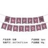 Set de fiesta de cumpleaños temático de estampado de leopardo rosa transfronterizo, platos de papel desechables, vasos de papel, servilletas de papel, vajilla, decoración del lugar