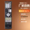 Control Remoto para Teatro en Casa Onkyo Rc-606S a Rc-605S Ht-R330 Ht-R580 S680