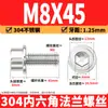 Tornillo de brida de acero inoxidable 304 con hexágono interior, cabeza cilíndrica con arandela, tornillo de brida dentado M2M12