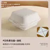 Caja de Empaque para Postre, Caja Individual para Pastel, Caja Desechable para Llevar, Caja Bento para Pastel, Caja para Hamburguesa Tiramisú