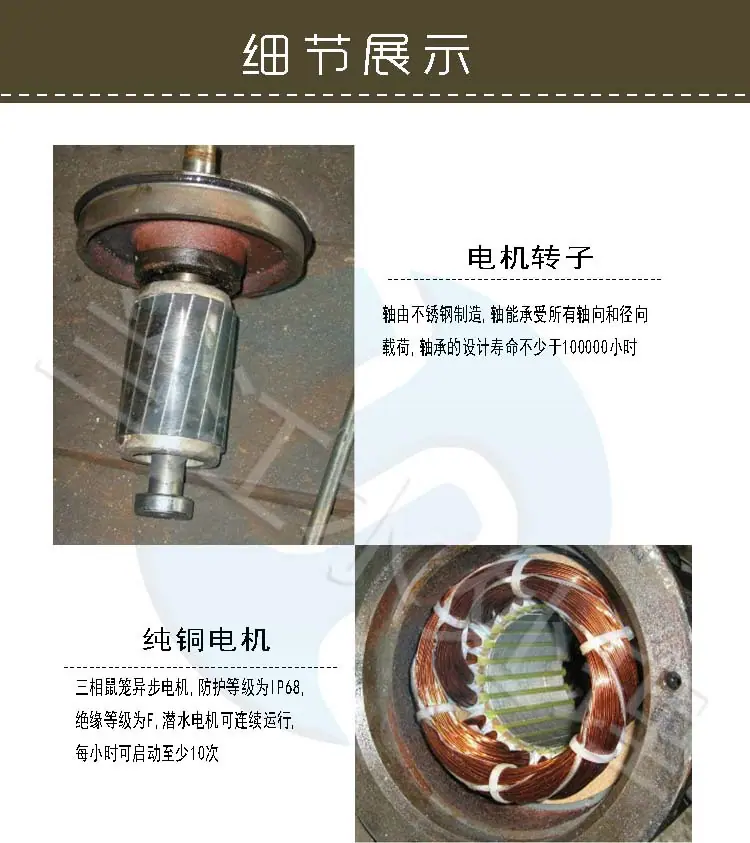 电机细节