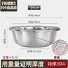 Bacia de aço inoxidável para lavar vegetais, de grau alimentício, conjunto doméstico de 6 peças para amassar massa e bater ovos, bacia grande, bacia de sopa comercial extra-grossa, cor sólida pintada à mão