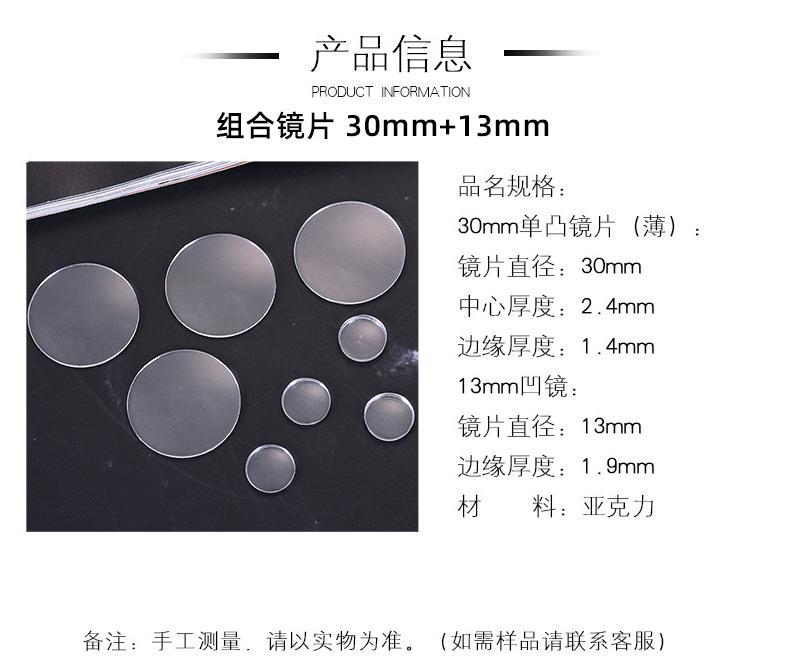 组合镜片_08.gif