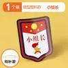 Insignia de Capitán del Equipo Cadete Seleccionado, Emblema del Representante de Clase, Tres Rayas, Dos Rayas, Una Raya, Bufanda Roja, Puesto de Supervisión