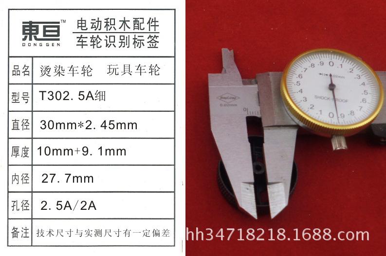 T302.5A细