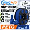 Filamento de Impressão 3D Ningmei Technology PETG vermelho básico adequado para Creality Farm 1,75 mm Peso Real 1 kg