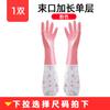 Guantes para Lavar Platos de Cocina Gruesos y Duraderos Impermeables de Caucho Látex Lavar Platos y Ropa Limpieza del Hogar Largos de Invierno Trabajo