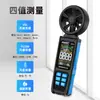 Anemómetro digital portátil de alta precisión con pantalla a color VA, rodamientos dobles importados, humedad ambiente y temperatura del aire.