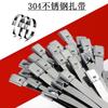 Cinta de bobinado de brida de cable de metal de acero inoxidable 304 con autobloqueo de 300 * 4,6 mm de alta resistencia a la tracción