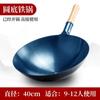 Wok de hierro para cocinar en casa, de hierro puro, ligero, con fondo redondo, especial para cocina de gas, wok de chef, wok antiadherente