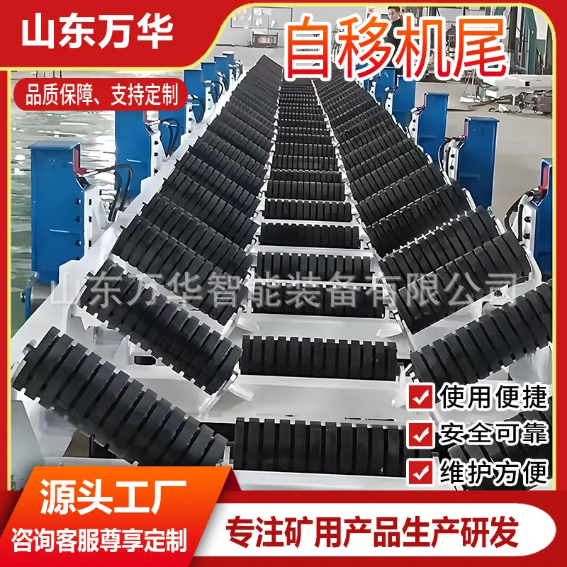 自移机尾3.jpg