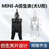 Accesorios para Robots Mini Pinzas Mini-A/B/C/D/E/F Máquina de Moldeo por Inyección Tira de Aluminio Pinza Neumática para Boquilla
