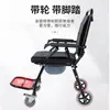 Fabricante Negro Multifuncional Silla de Inodoro Doméstica Silla de Inodoro Portátil Silla de Ruedas de Cuatro Ruedas Plegable Silla de Inodoro para Ancianos