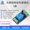 Módulo de Relé Aislado con Optoacoplador para Microcontrolador 5V12V24V Nivel Alto/Bajo 3.3v5v12v24v Disparador PWM