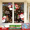 Pegatinas Navideñas para Ventana Dibujos Animados Papá Noel Muñeco de Nieve Reno Pingüino Regalos Pegatinas Electrostáticas para Vidrio Escaparate Atmósfera Festiva