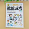 Juego de Sudoku Versión con Dibujos a Color Desarrollo de la Inteligencia Cerebral Pensamiento Inverso Entrenamiento del Pensamiento Lógico 6-12 Años Escuela Primaria