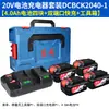 Cargador de Batería de Litio Dongcheng 20V Cargador de Llave Eléctrica 18V Amoladora Angular Taladro Martillo Eléctrico Accesorios Originales Dongcheng