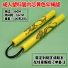 Doble Nunchucks para Niños, Esponja Engrosada, Nunchucks de Espuma para Práctica de Principiantes, Entrenamiento Bruce Lee para Adultos