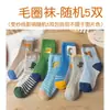 Meias de Terry Infantis Outono e Inverno Meias Grossas Quentes para Meninos e Meninas Desenho Animado Fofo Meias Infantis para Bebês Meia Cano Médio Meias Infantis